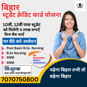 ANM Nursing College in bihar-call-7070750800 #admission #nursing #college #bihar #nursingdirectadmission #gnm #anm #bscnursing