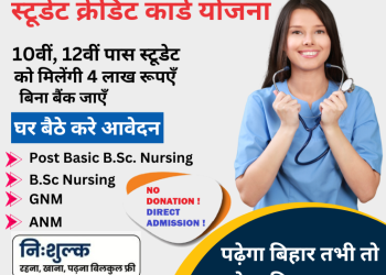 ANM Nursing College in bihar-call-7070750800 #admission #nursing #college #bihar #nursingdirectadmission #gnm #anm #bscnursing
