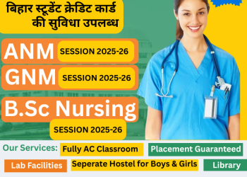 bsc nursing college in patna, call now-7070750800 #nursing #gnm #anm #bscnursing #patna #nalanda #bihar #new #admission #counsltant #hurryup